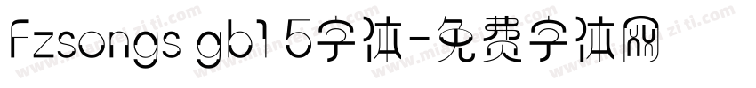 Fzsongs gb1 5字体字体转换